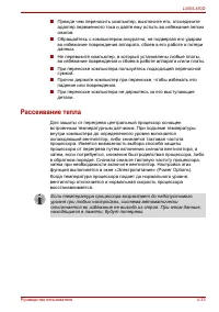 Страница 103