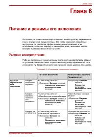 Страница 113