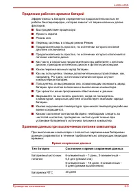 Страница 121