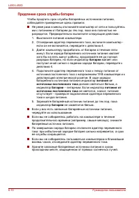 Страница 122