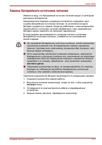 Страница 123