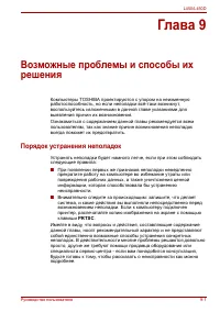 Страница 149