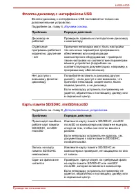 Страница 159