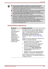 Страница 169