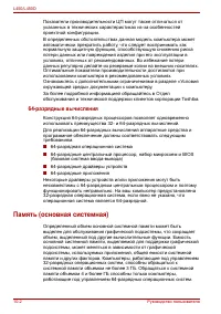 Страница 172