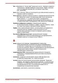 Страница 195