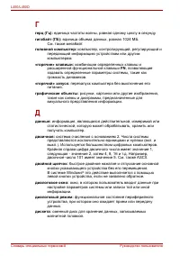 Страница 196