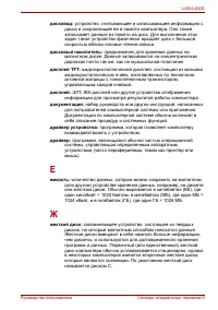 Страница 197