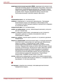 Страница 198