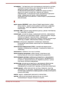 Страница 199