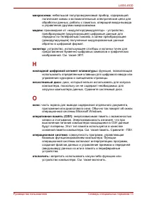 Страница 201