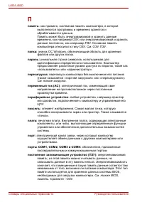 Страница 202