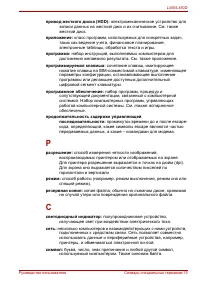 Страница 203