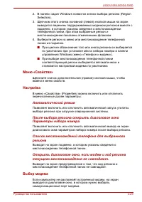 Страница 105