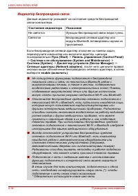 Страница 110