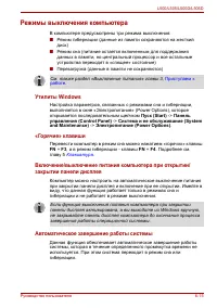 Страница 137