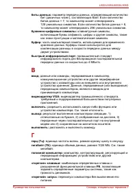 Страница 213