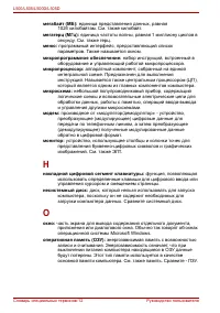 Страница 218