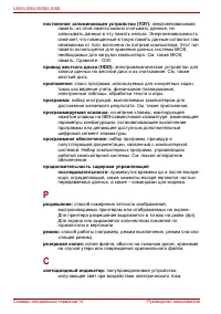 Страница 220