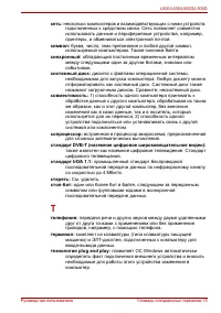 Страница 221