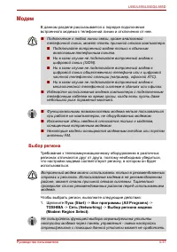 Страница 105