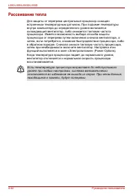 Страница 116