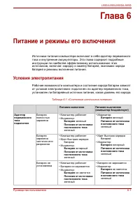 Страница 123