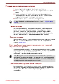 Страница 137