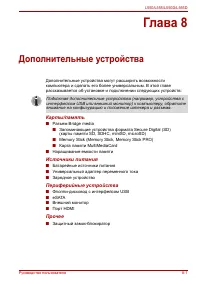 Страница 145