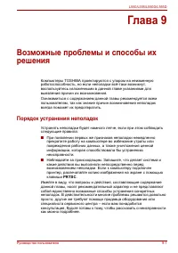 Страница 161