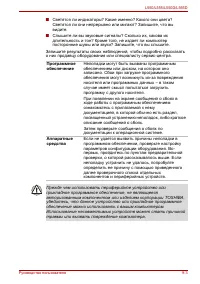 Страница 163