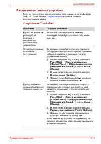 Страница 173