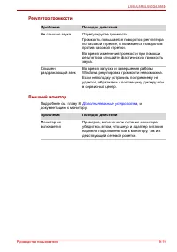 Страница 179