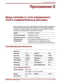 Страница 199