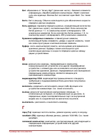 Страница 211