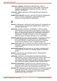 Страница 212