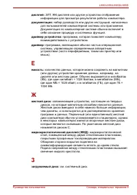 Страница 213