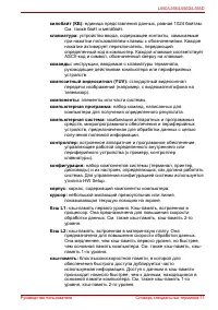 Страница 215