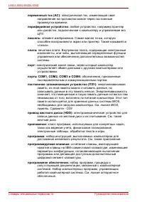 Страница 218