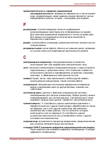 Страница 219