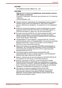 Страница 101