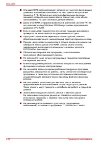 Страница 102