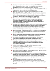 Страница 107