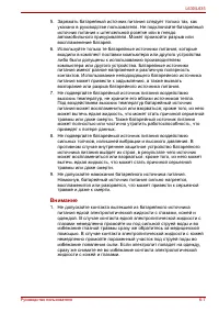 Страница 147