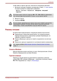 Страница 157