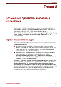 Страница 165