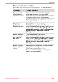 Страница 179