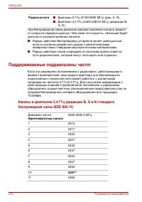 Страница 192