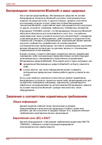 Страница 196