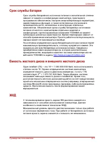 Страница 207